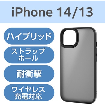iPhone 14 / 13 用 ケース ハイブリッド カバー 衝撃吸収 カメラレンズ保護設計 エレコム