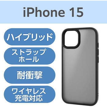 iPhone 15 ケース ハイブリッド 衝撃吸収 カメラレンズ保護設計 ワイヤレス充電可 ストラップホール付 エレコム