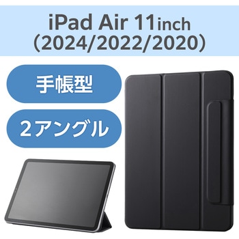 11インチ iPad Air(M2)/iPad Air 10.9インチ 第5/4世代用 ケース レザー 本体マグネット装着 手帳型 軽量 エレコム