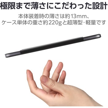 11インチ iPad Air(M2)/iPad Air 10.9インチ 第5/4世代用 ケース レザー 本体マグネット装着 手帳型 軽量 エレコム