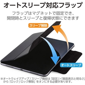 11インチ iPad Air(M2)/iPad Air 10.9インチ 第5/4世代用 ケース レザー 本体マグネット装着 手帳型 軽量 エレコム