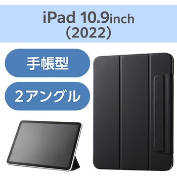 iPad 10.9インチ 第10世代用 ケース レザー 本体マグネット装着 手帳型 スリープ対応 マグネット 軽量 エレコム
