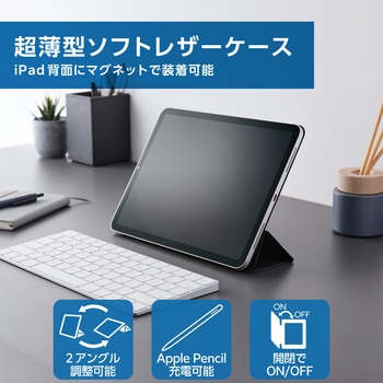 iPad 10.9インチ 第10世代用 ケース レザー 本体マグネット装着 手帳型 スリープ対応 マグネット 軽量 エレコム