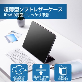 13インチ iPad Air (M2) 2024年用 ケース レザー 本体マグネット装着 手帳型 スリープ対応 2アングル 軽量 エレコム