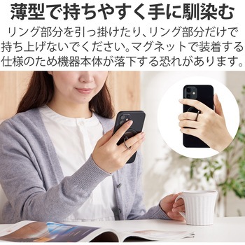 スマホリング マグネット 【 MagSafe対応iPhone 】 スマホスタンド機能 薄型 クリア エレコム