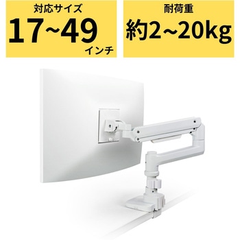 モニターアーム ロング シングル 支柱付 高耐荷重 ガススプリング式 【VESA規格対応 17～49インチ対応】 エレコム