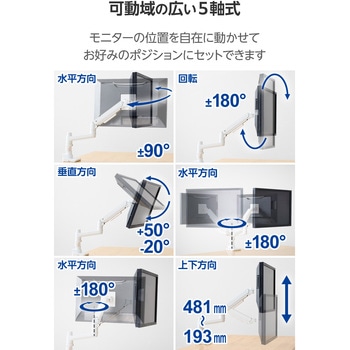 モニターアーム ロング シングル 支柱付 高耐荷重 ガススプリング式 【VESA規格対応 17～49インチ対応】 エレコム
