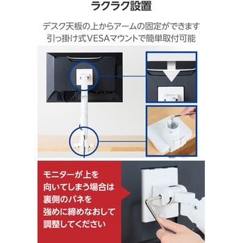 モニターアーム ロング シングル 支柱付 高耐荷重 ガススプリング式 【VESA規格対応 17～49インチ対応】 エレコム