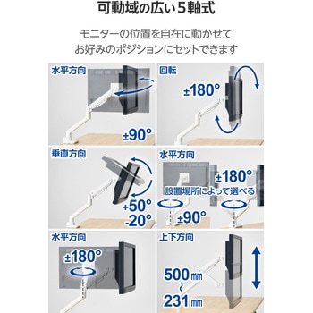 モニターアーム ロング シングル 高耐荷重 ガススプリング式 【VESA規格対応 17～49インチ 2～20kg対応】 エレコム