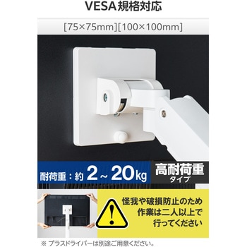 モニターアーム ロング シングル 高耐荷重 ガススプリング式 【VESA規格対応 17～49インチ 2～20kg対応】 エレコム