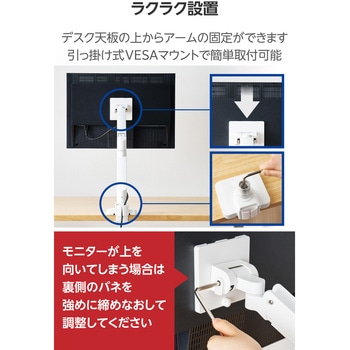 モニターアーム ロング シングル 高耐荷重 ガススプリング式 【VESA規格対応 17～49インチ 2～20kg対応】 - エレコム