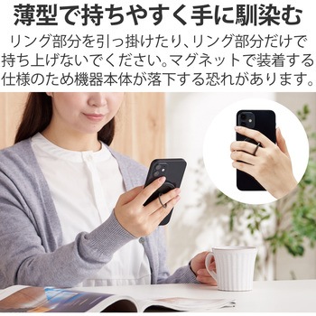 スマホリング マグネット 【 MagSafe対応iPhone 】 スマホスタンド機能 薄型 フラット エレコム