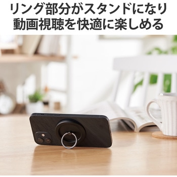 スマホリング マグネット 【 MagSafe対応iPhone 】 スマホスタンド機能 薄型 フラット エレコム