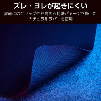 ゲーミング マウスパッド コントロールタイプ 細目クロス 表面 ラバーベース 420×460×3mm エレコム