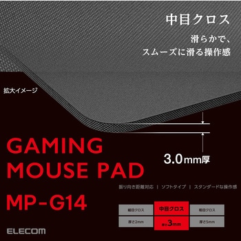 ゲーミング マウスパッド 大型 バランスタイプ 中目クロス 表面 ラバーベース 450×900×3mm エレコム