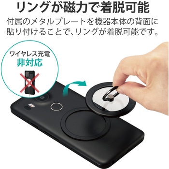 スマホリング マグネット メタルプレート付属 スマホスタンド機能 薄型 クリア エレコム