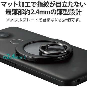 スマホリング マグネット メタルプレート付属 スマホスタンド機能 薄型 クリア エレコム