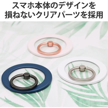 スマホリング マグネット メタルプレート付属 スマホスタンド機能 薄型 クリア エレコム