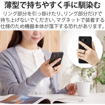 スマホリング マグネット メタルプレート付属 スマホスタンド機能 薄型 クリア エレコム