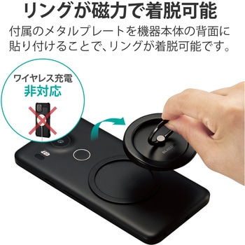 スマホリング マグネット メタルプレート付属 スマホスタンド機能 薄型 フラット エレコム