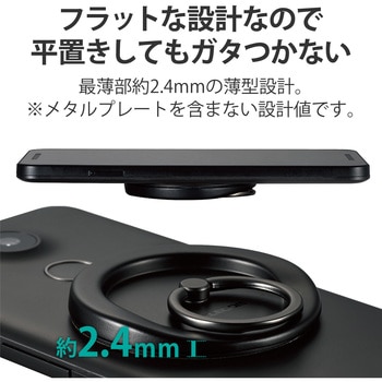 スマホリング マグネット メタルプレート付属 スマホスタンド機能 薄型 フラット エレコム
