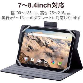 TB-08HPG3LBK タブレットケース カバー 汎用 7～8.4インチ ソフト