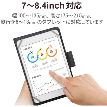 タブレットケース カバー 汎用 7～8.4インチ ソフトレザー 手帳型 マグネット フリーアングル ブラック エレコム