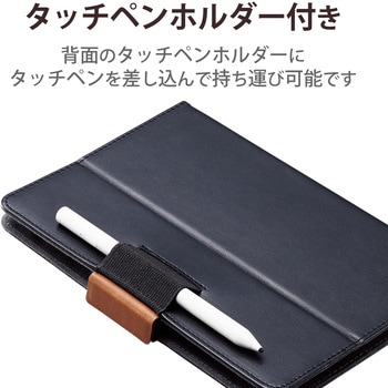 タブレットケース カバー 汎用 7～8.4インチ ソフトレザー 手帳型 マグネット フリーアングル ブラック エレコム