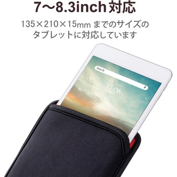 タブレットケース カバー 汎用 7～8.3インチ 起毛素材 スリップインケース 耐衝撃 ブラック エレコム
