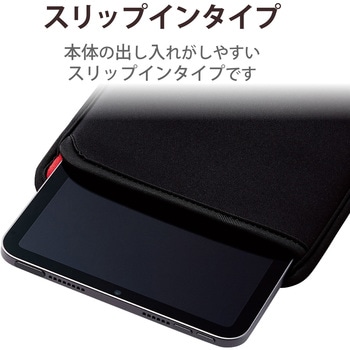 タブレットケース カバー 汎用 7～8.3インチ 起毛素材 スリップインケース 耐衝撃 ブラック エレコム