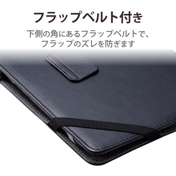 タブレットケース カバー 汎用 7～8.4インチ ソフトレザー 手帳型 フラップ 2アングル ブラック エレコム