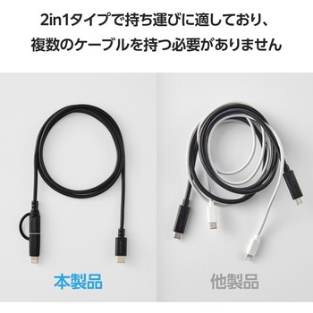 2in1 充電ケーブル (USB-C to USB-C ケーブル+Lightning 変換プラグ) PD対応 60W 急速充電 エレコム