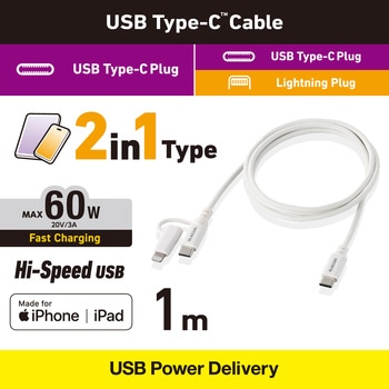 2in1 充電ケーブル (USB-C to USB-C ケーブル+Lightning 変換プラグ) PD対応 60W 急速充電 エレコム