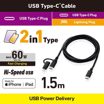 2in1 充電ケーブル (USB-C to USB-C ケーブル+Lightning 変換プラグ) PD対応 60W 急速充電 エレコム