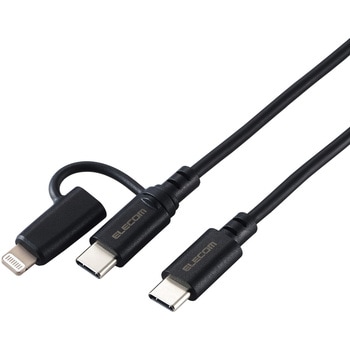 2in1 充電ケーブル (USB-C to USB-C ケーブル+Lightning 変換プラグ) PD対応 60W 急速充電 エレコム