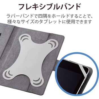 タブレットケース カバー 汎用 8.5～11.5インチ ソフトレザー 手帳型 360度回転 ブラック エレコム