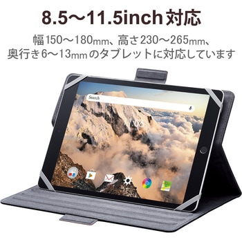 タブレットケース カバー 汎用 8.5～11.5インチ ソフトレザー 手帳型 マグネット 3アングル ブラック - エレコム
