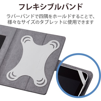 タブレットケース カバー 汎用 8.5～11.5インチ ソフトレザー 手帳型 マグネット 3アングル ブラック - エレコム