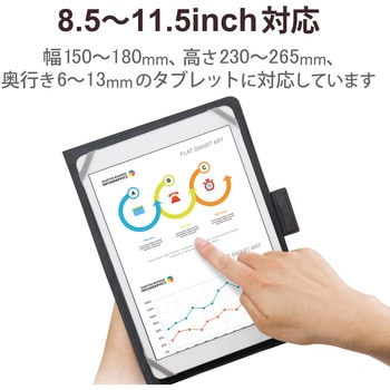 タブレットケース カバー 汎用 8.5～11.5インチ ソフトレザー 手帳型 マグネット フリーアングル ブラック エレコム