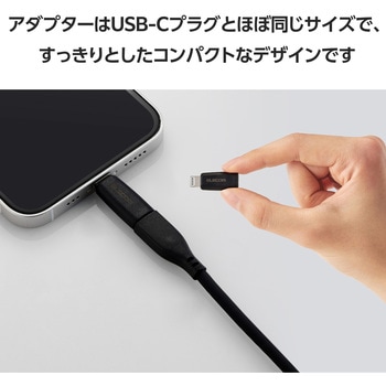 USB-C - Lightning 変換アダプタ (タイプC ポートtoライトニング プラグ) PD対応 60W 急速充電 コンパクト エレコム