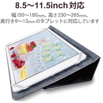タブレットケース カバー 汎用 8.5～11.5インチ ソフトレザー 手帳型 フラップ 2アングル ブラック エレコム