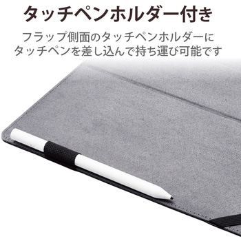 タブレットケース カバー 汎用 8.5～11.5インチ ソフトレザー 手帳型 フラップ 2アングル ブラック エレコム