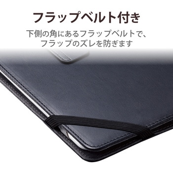 タブレットケース カバー 汎用 8.5～11.5インチ ソフトレザー 手帳型 フラップ 2アングル ブラック エレコム