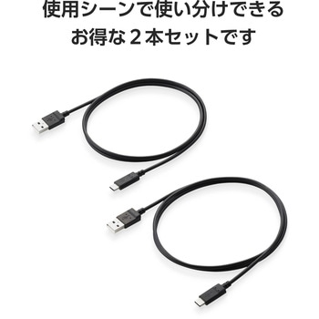 タイプCケーブル (USB A to TypeC) 2本セット 高速データ転送 充電ケーブル 【Type-C機器対応】 エレコム