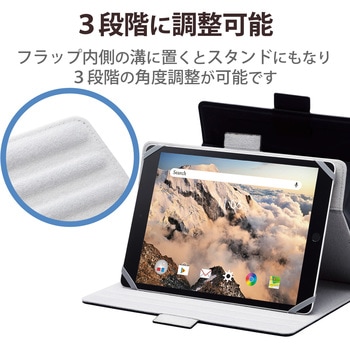 タブレットケース カバー 汎用 8.5～11.5インチ 手帳型 フラップ マグネット 360度回転 ブラック エレコム
