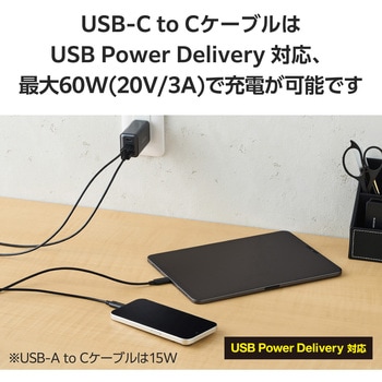 タイプCケーブル 2本セット (USB A to C ×1/USB-C to C ×1) 2m PD 最大60W 【Type-C機器対応】 エレコム
