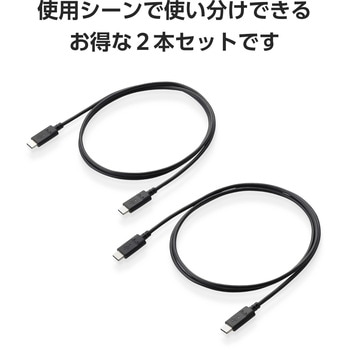 タイプCケーブル 2本セット 【USB Type C to C】 PD 60W 急速充電 データ転送 充電ケーブル エレコム