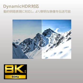 HDMI 2.1 ケーブル ウルトラハイスピード 8K 60Hz 4K 120Hz eARC VRR Dynamic HDR イーサネット エレコム