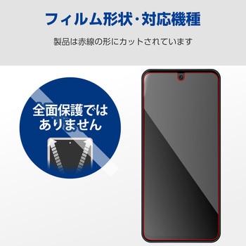 motorola moto g64 5G ガラスフィルム 高透明 強化ガラス 表面硬度10H 指紋防止 飛散防止 気泡防止 エレコム