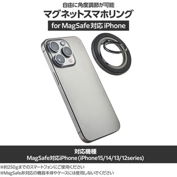 スマホリング マグネット 360度回転 リング 着脱可能 スマホスタンド 機能 角度調整可 ワイヤレス充電可 エレコム